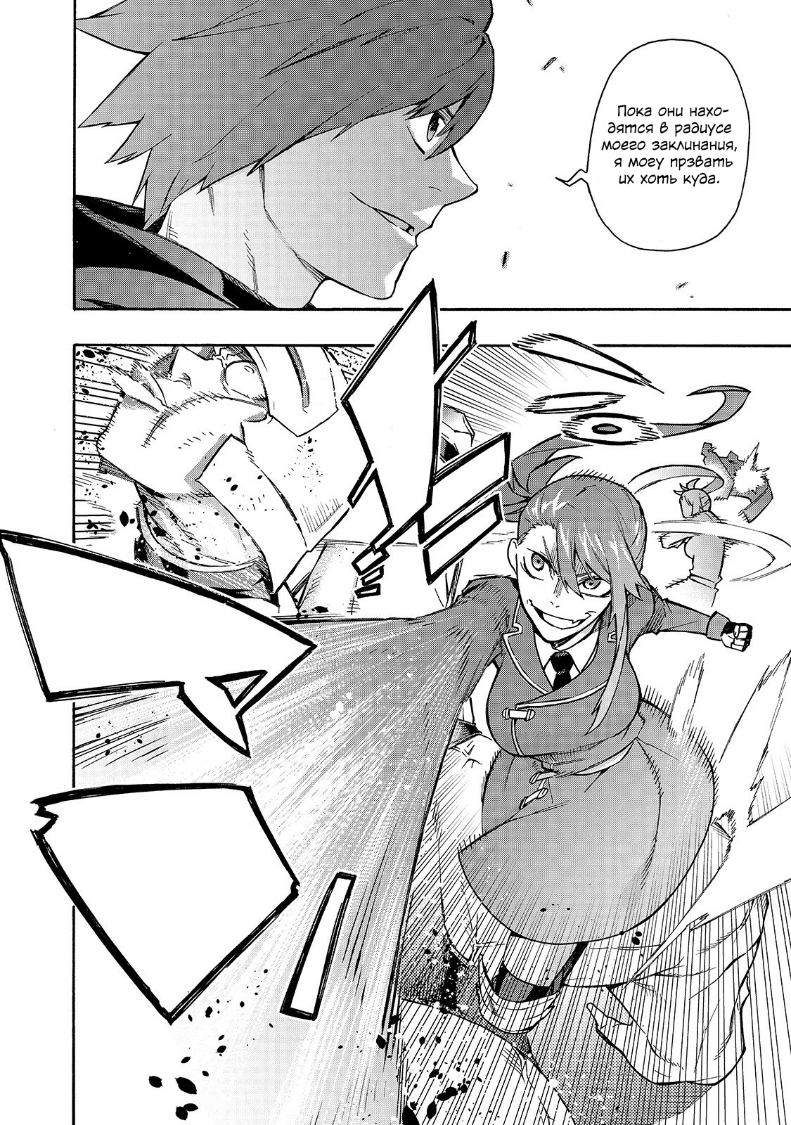 ページ 8