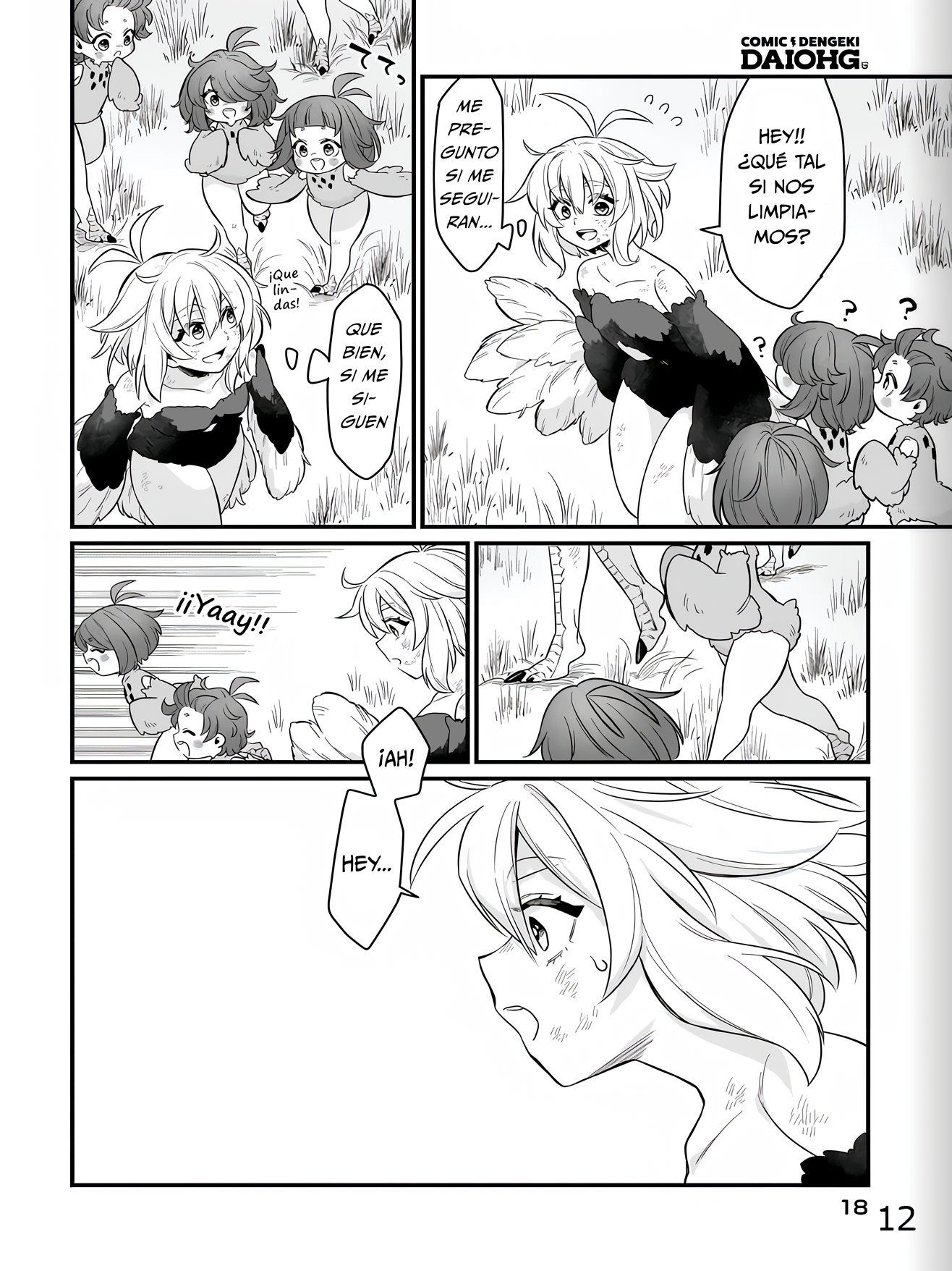 ページ 12