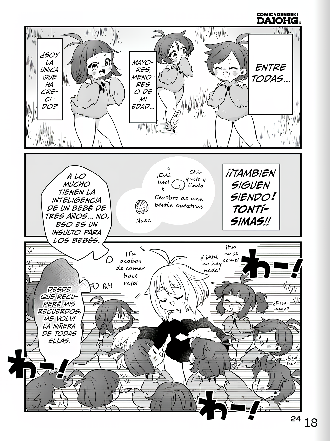 ページ 18