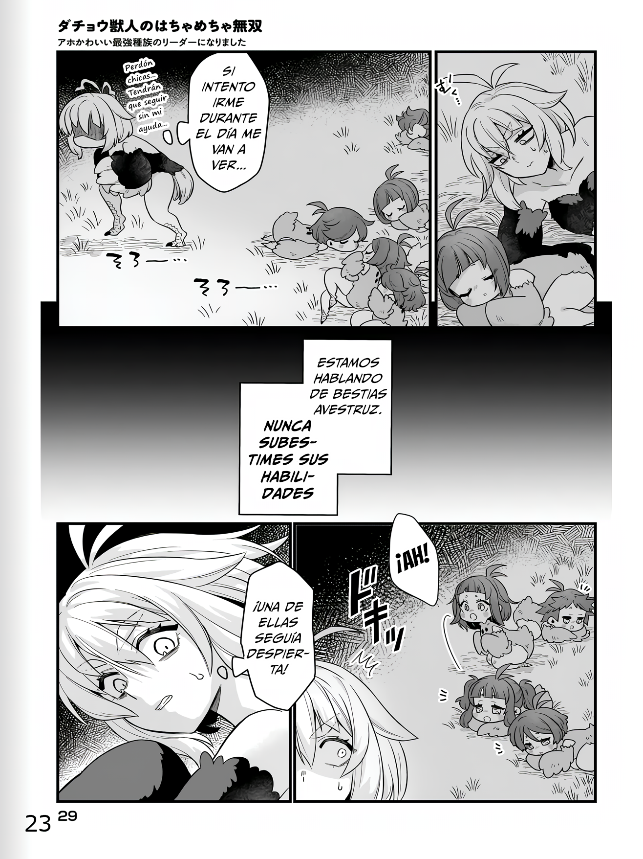 ページ 23