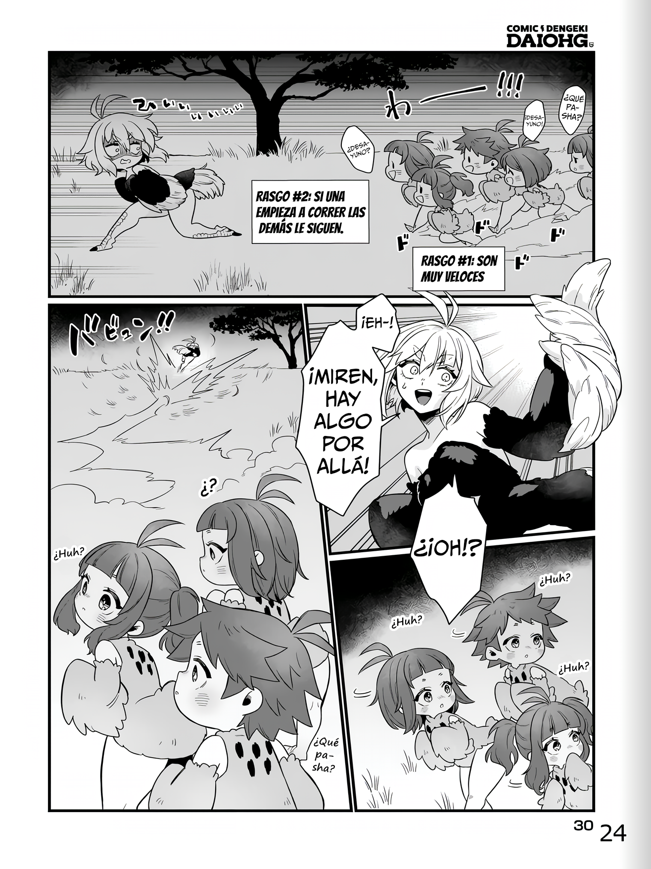ページ 24