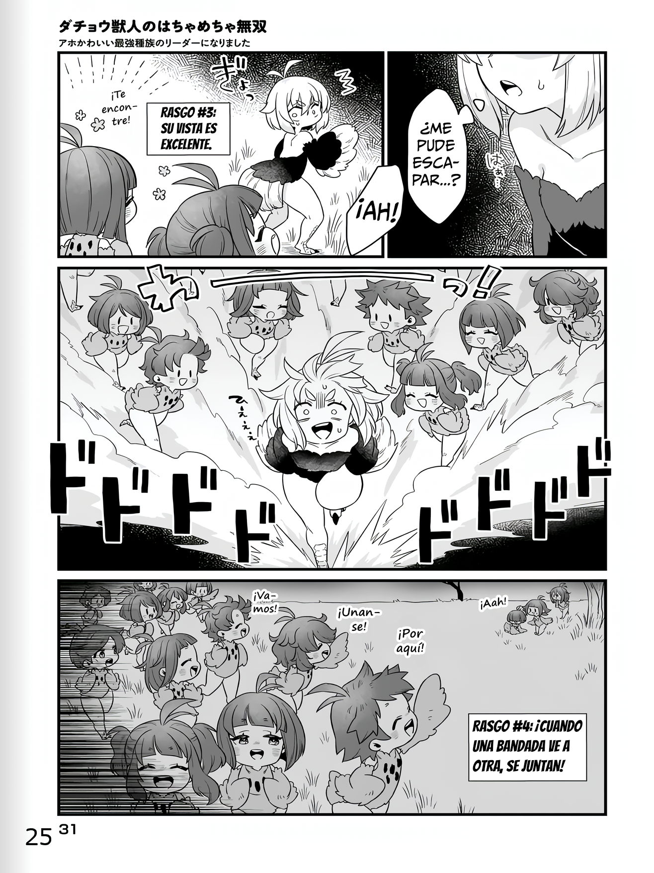 ページ 25