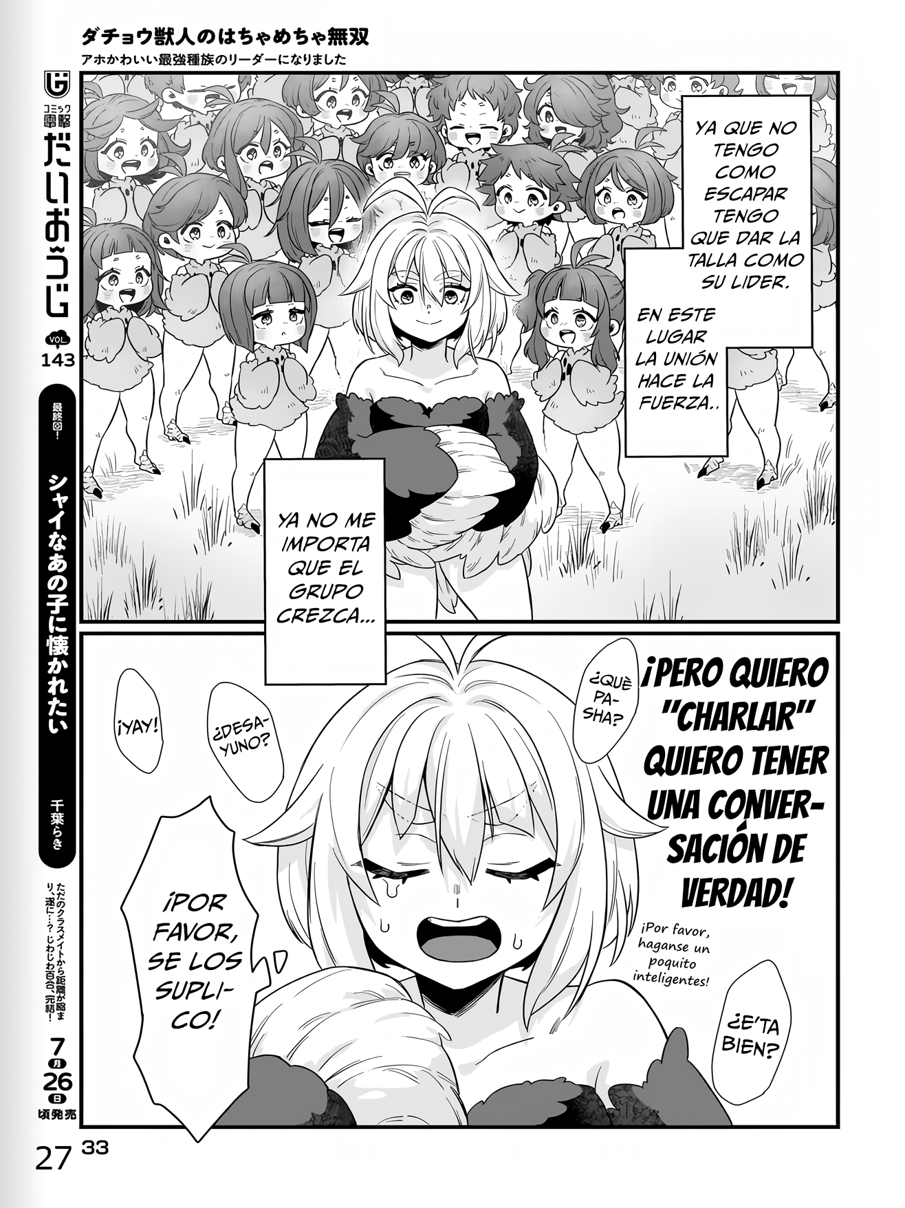 ページ 27