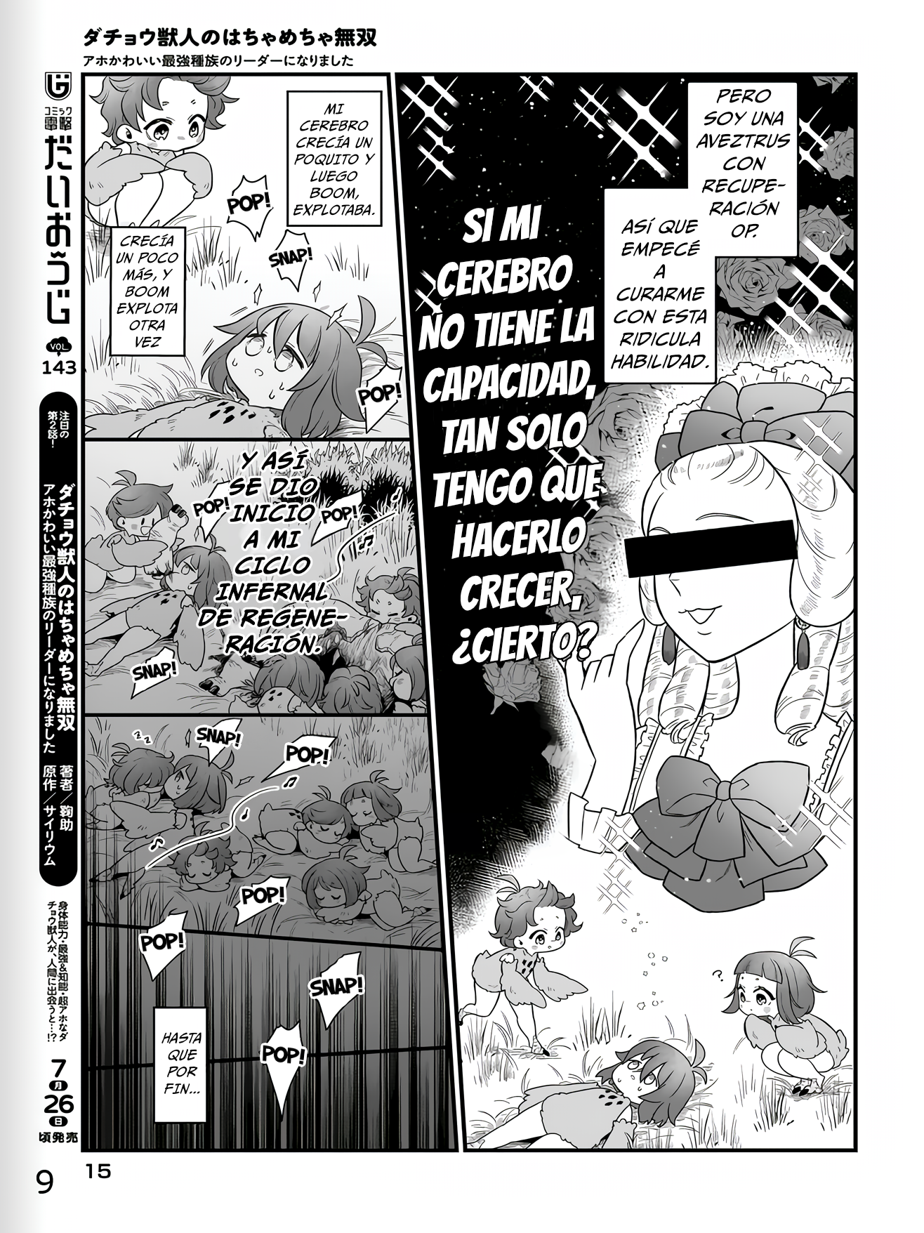 ページ 9