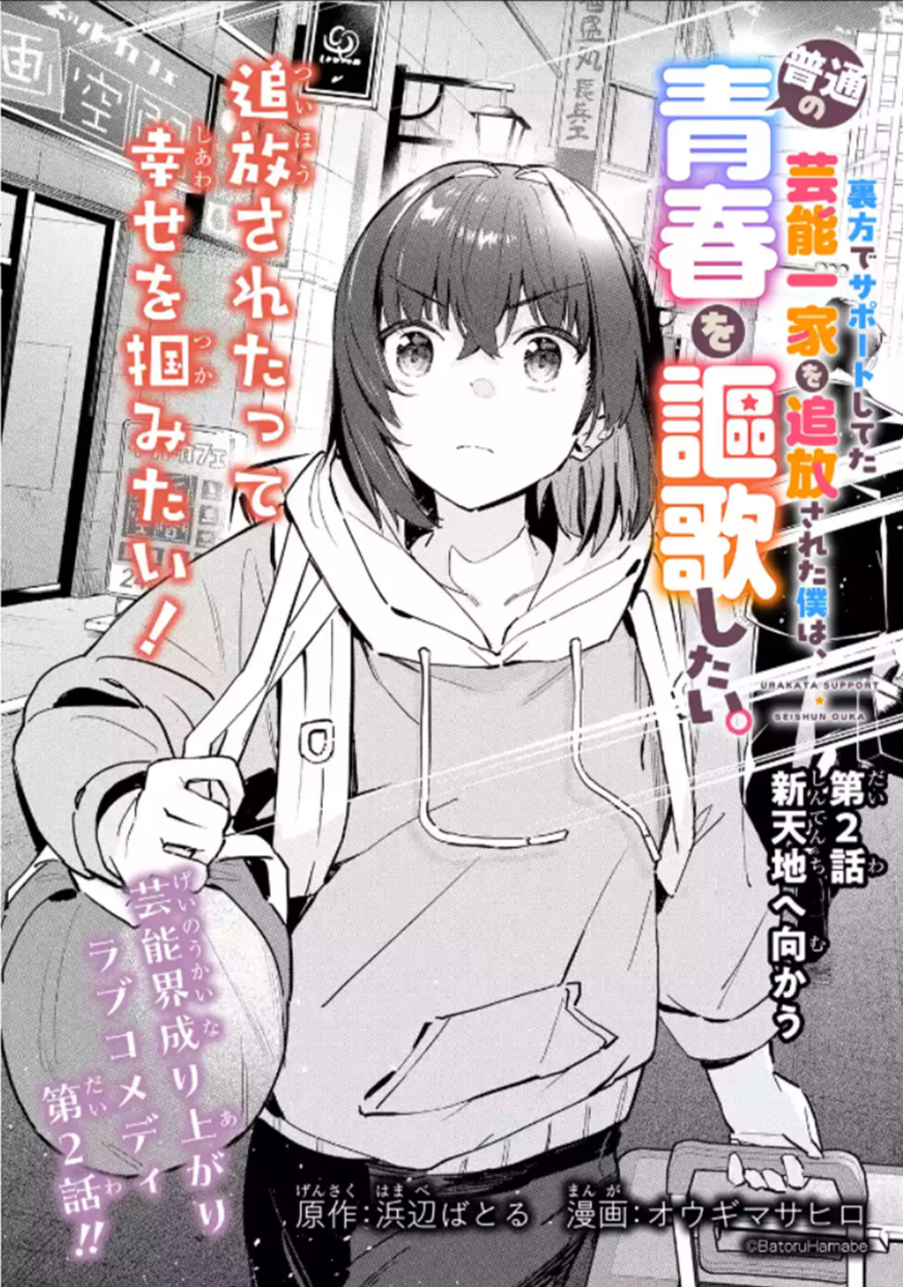 ページ 2