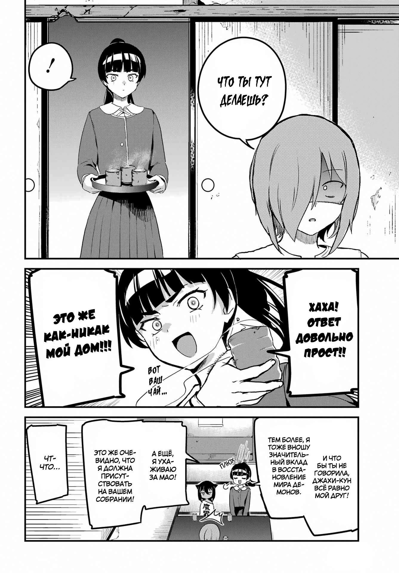 ページ 2