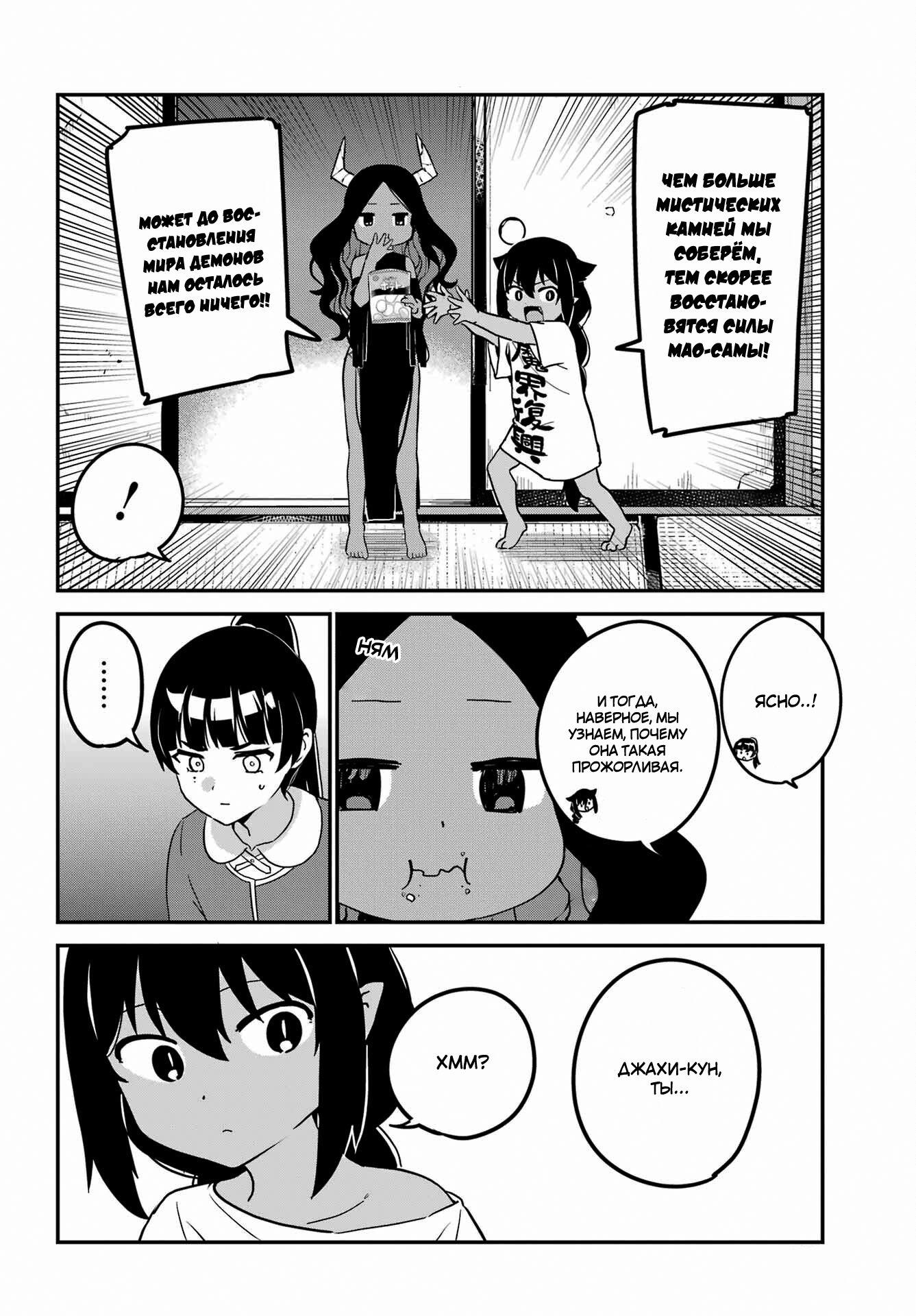 ページ 8