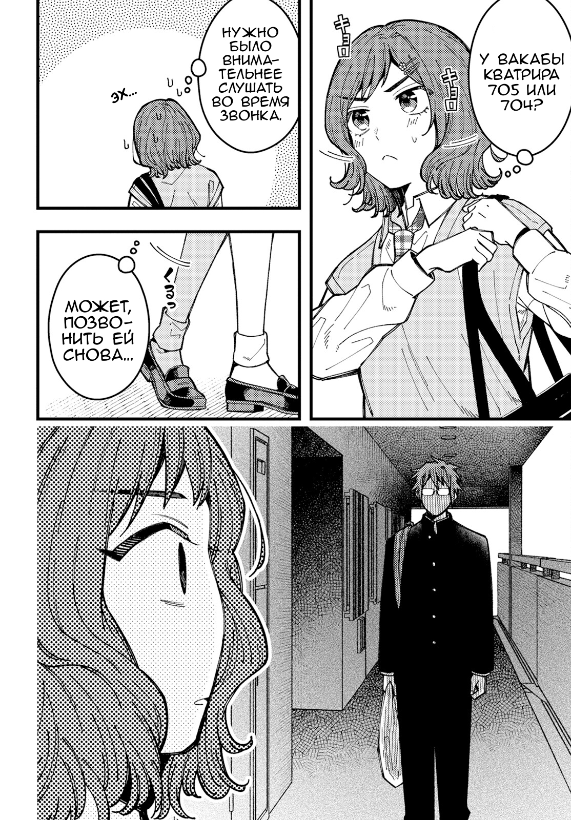 ページ 8
