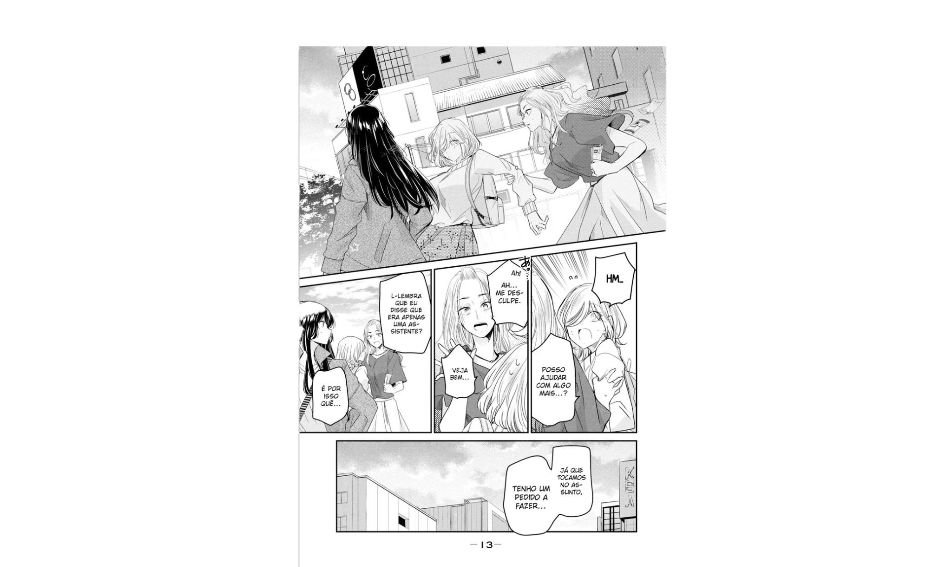 ページ 12