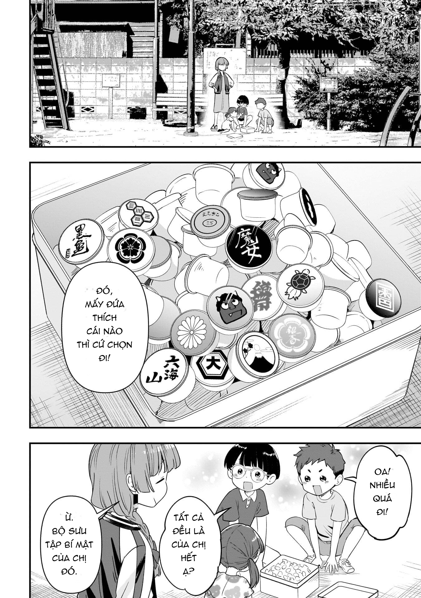 ページ 12