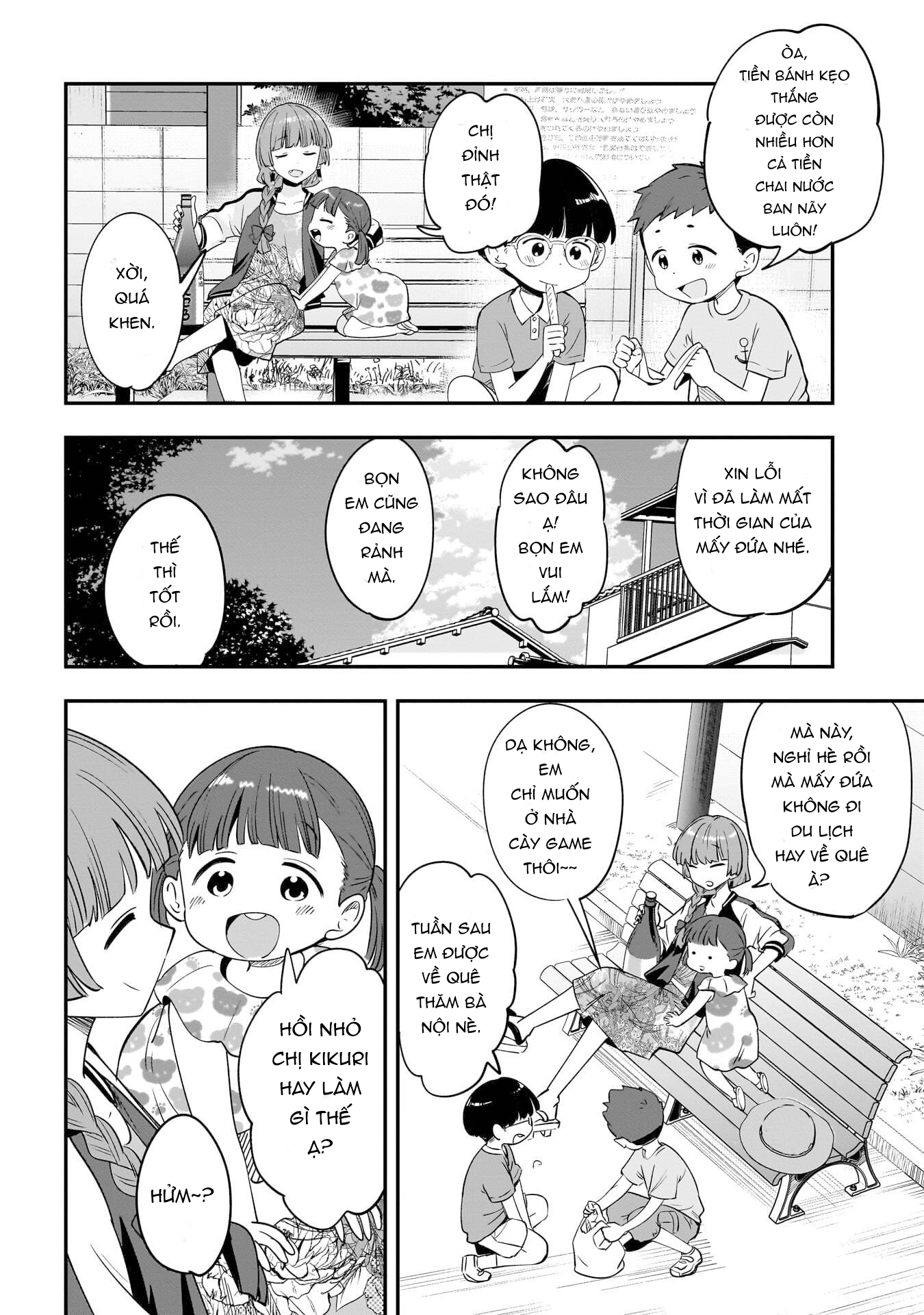 ページ 8