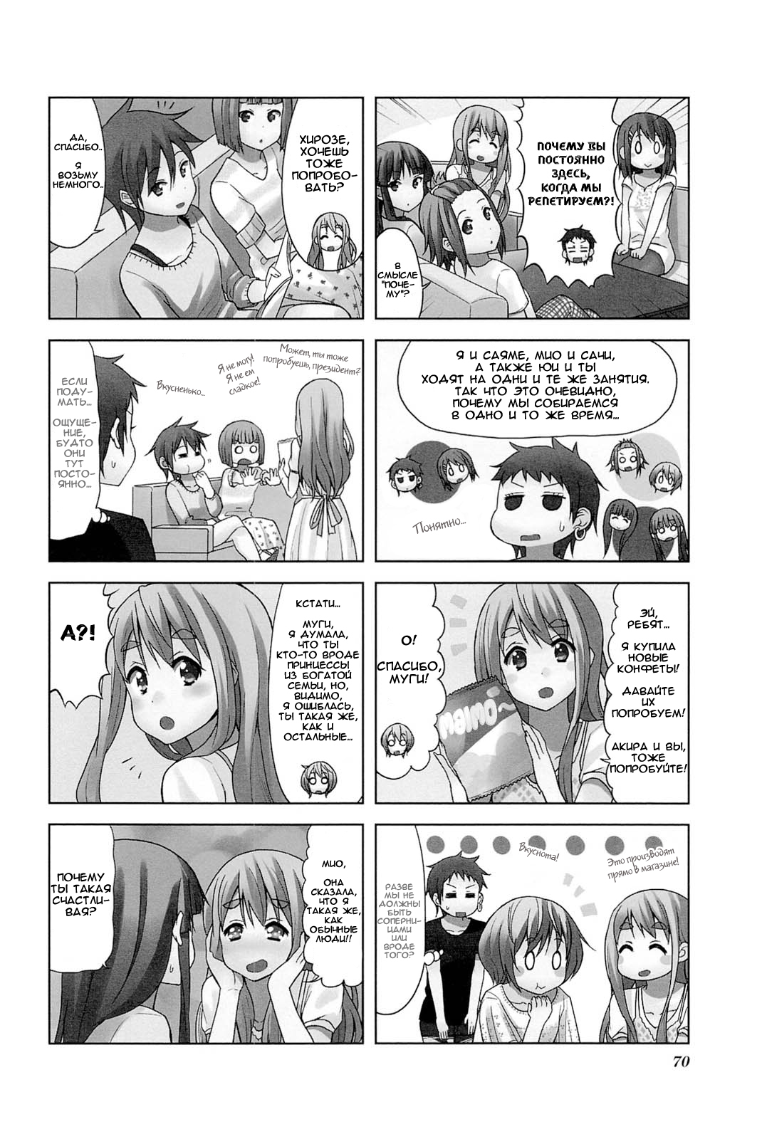 ページ 2