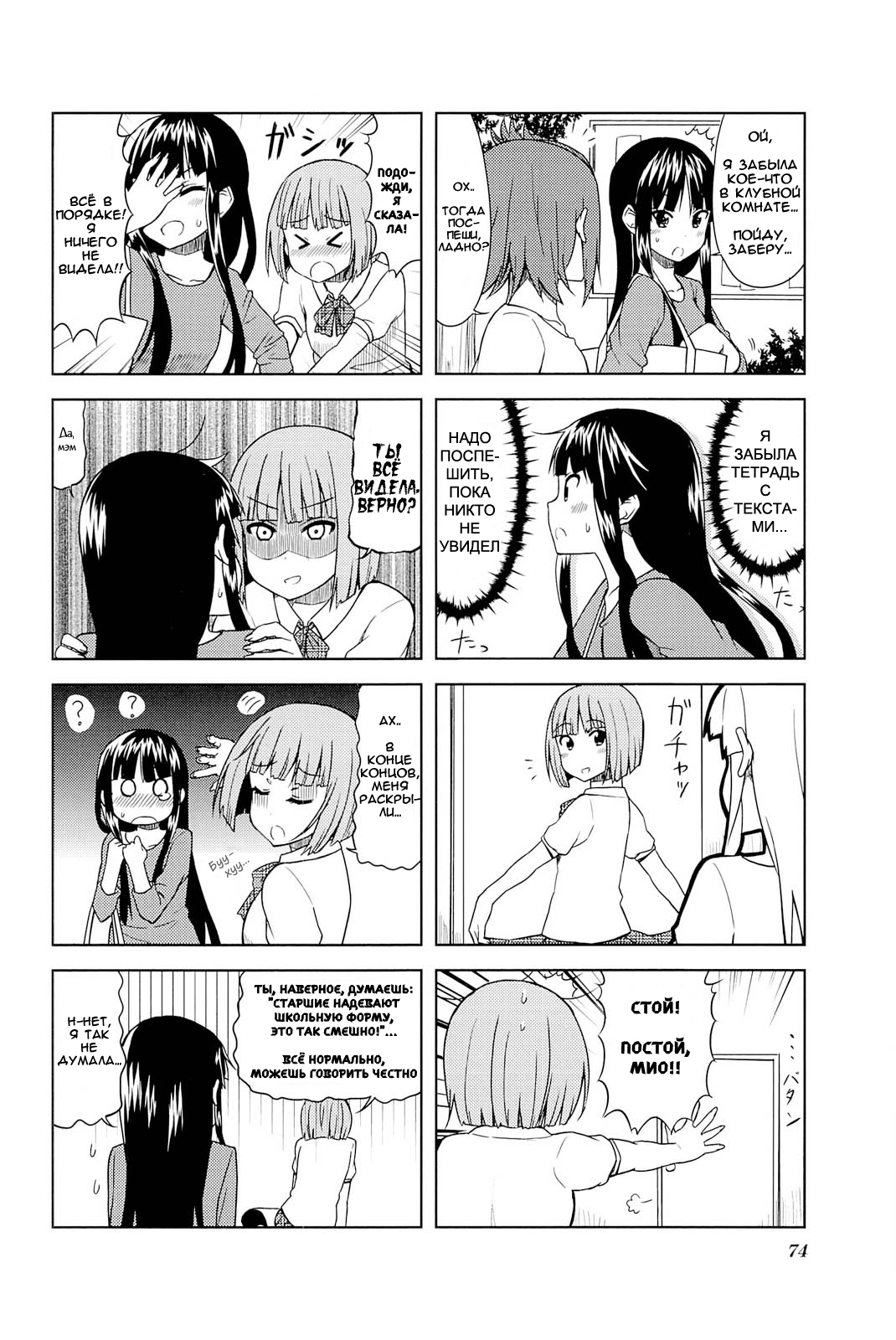 ページ 6