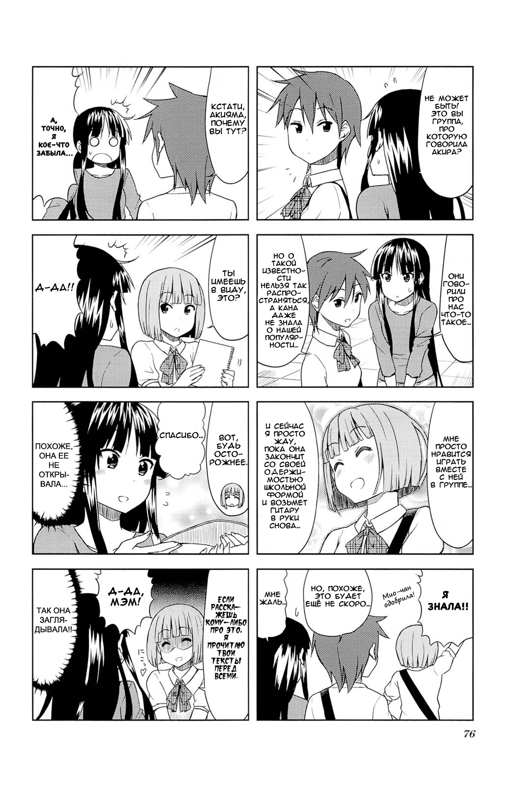 ページ 8