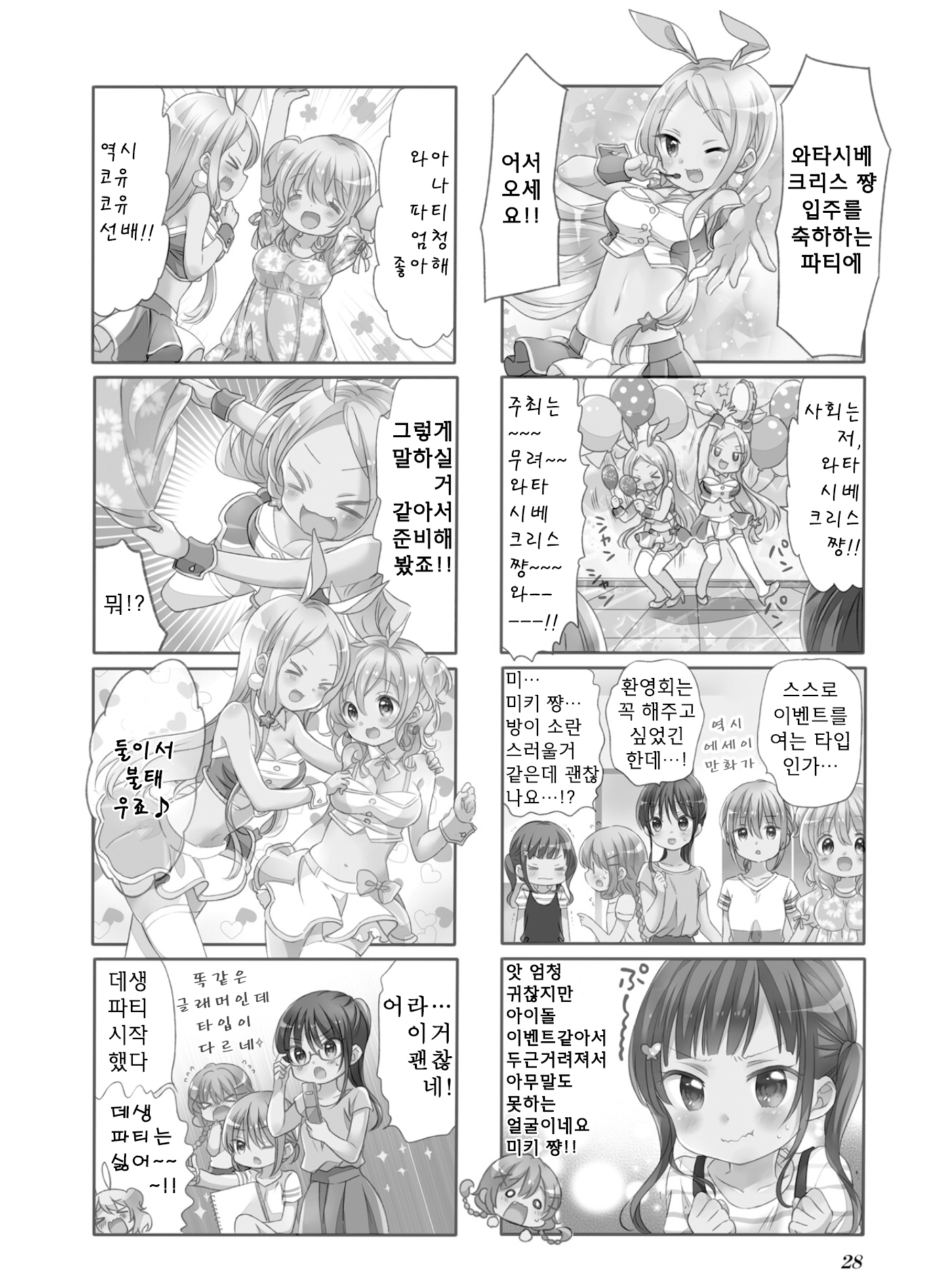 ページ 2