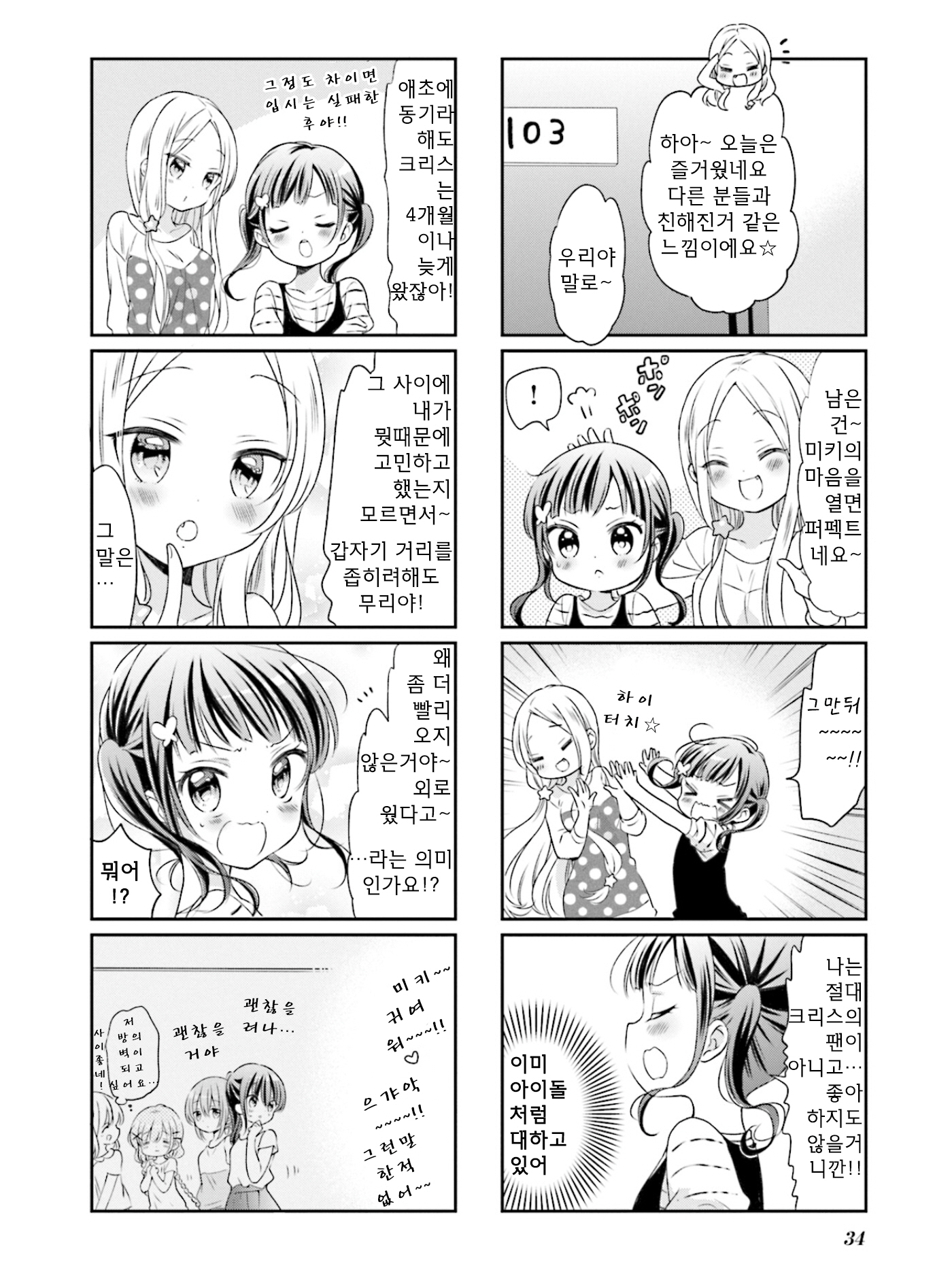 ページ 8
