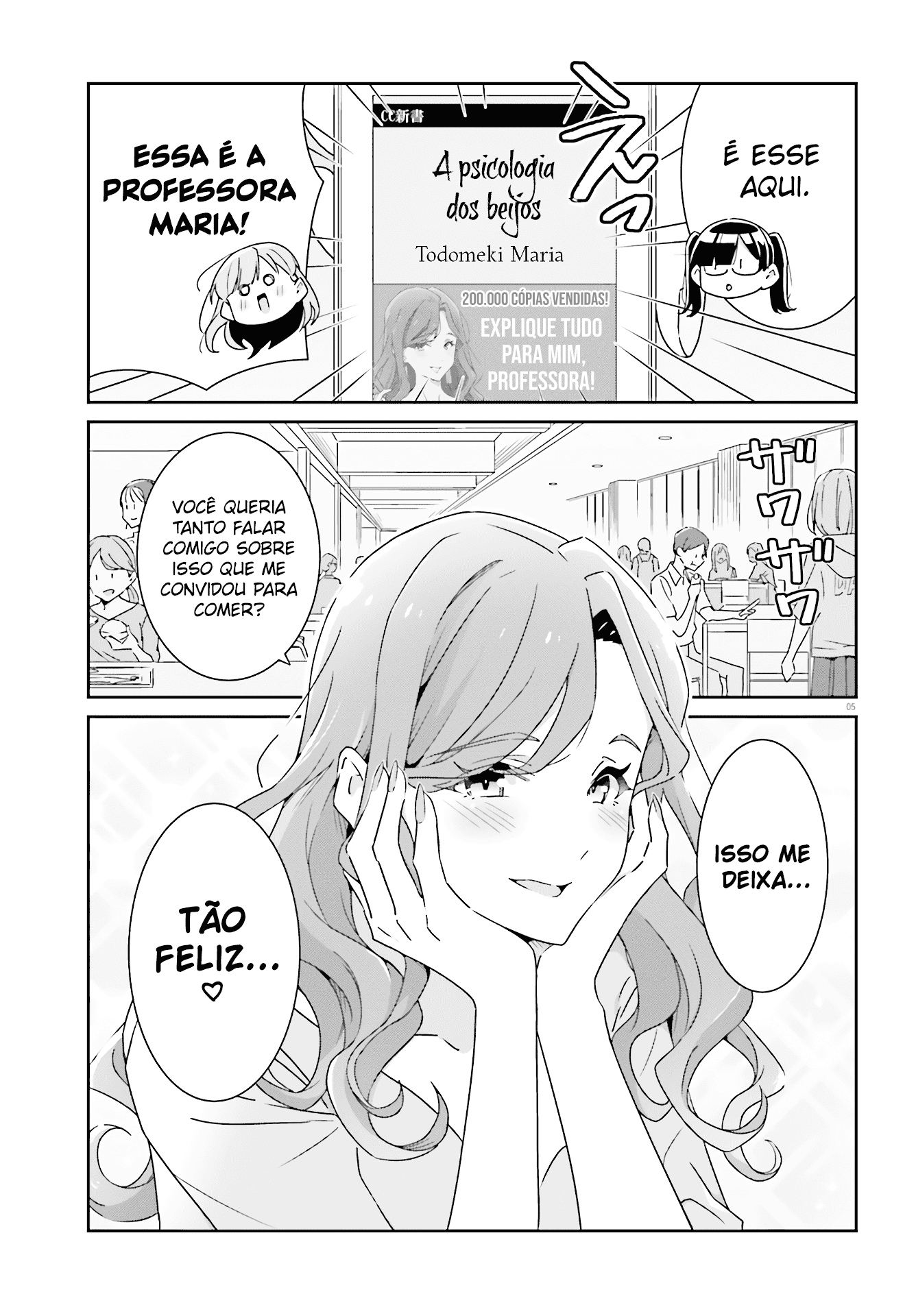 ページ 5