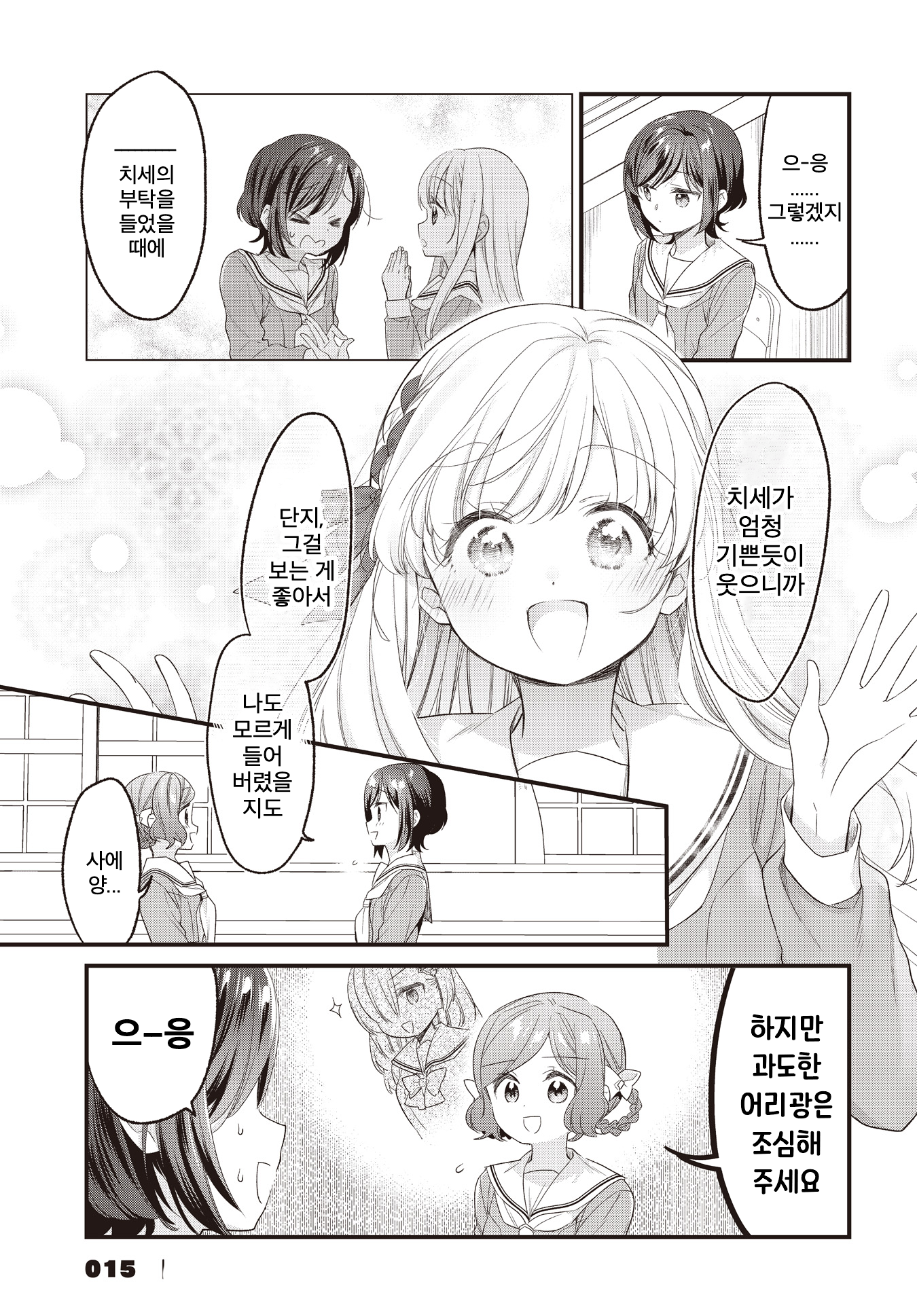 ページ 14
