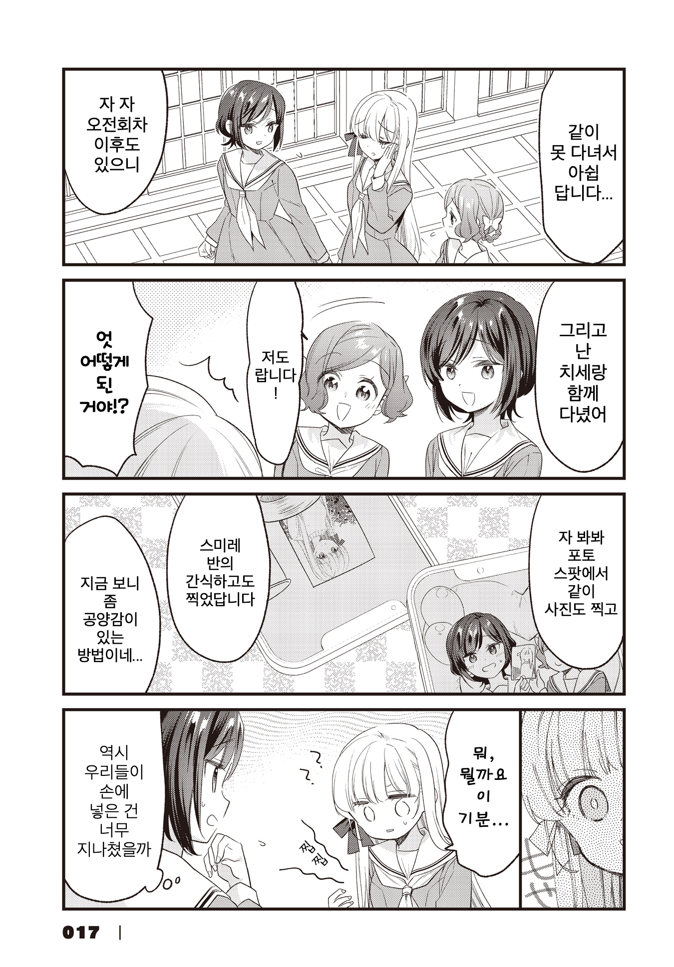 ページ 16