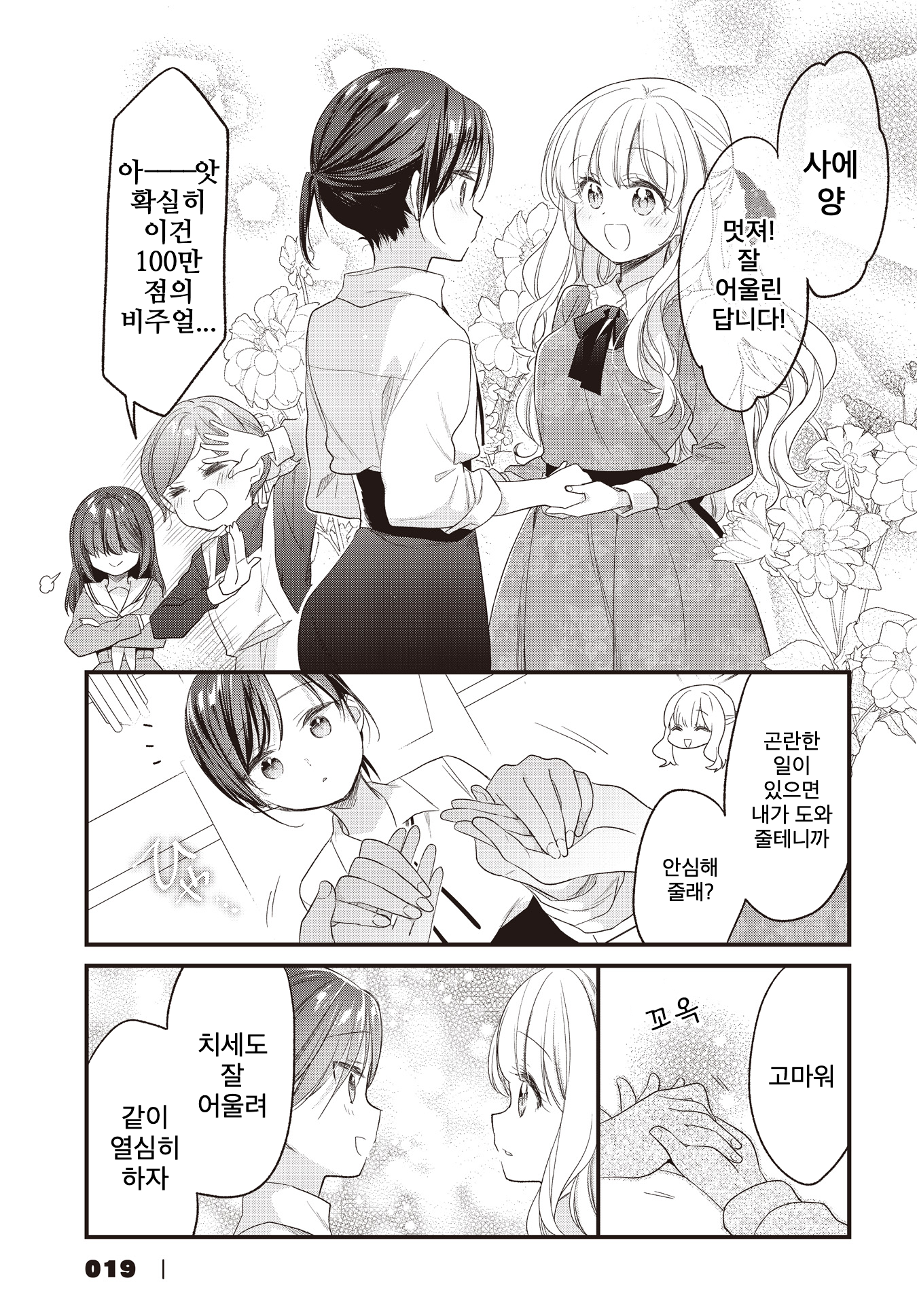 ページ 18