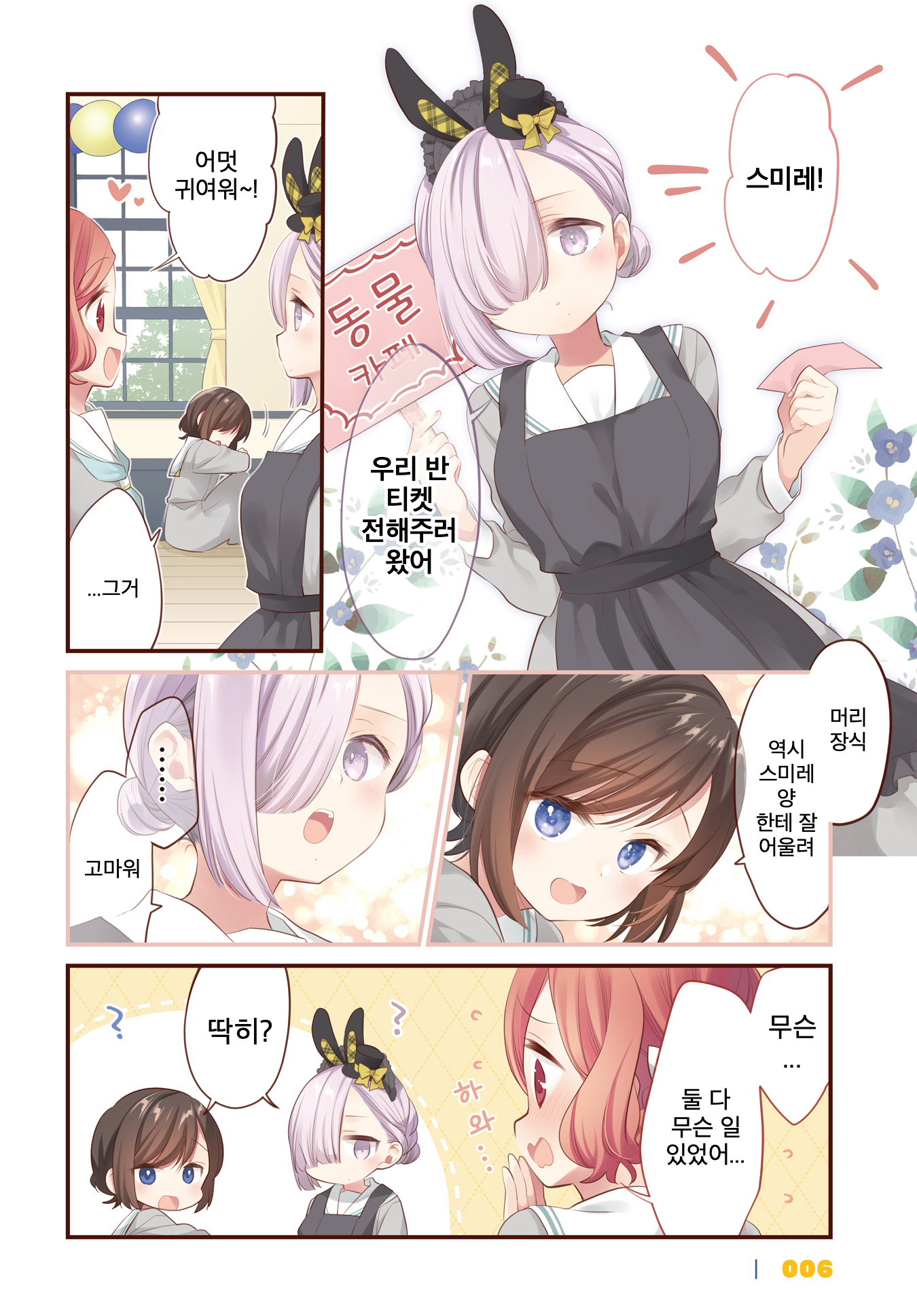 ページ 5