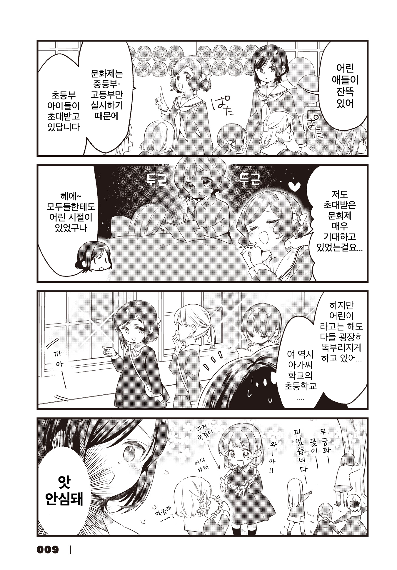 ページ 8