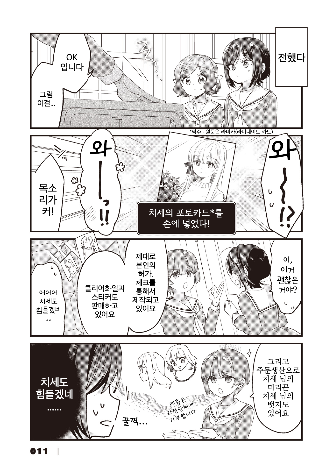 ページ 10