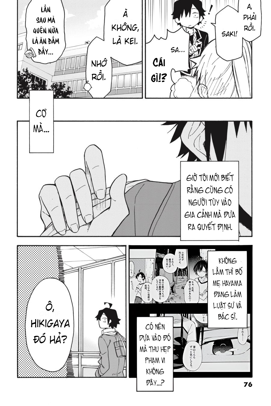 ページ 16