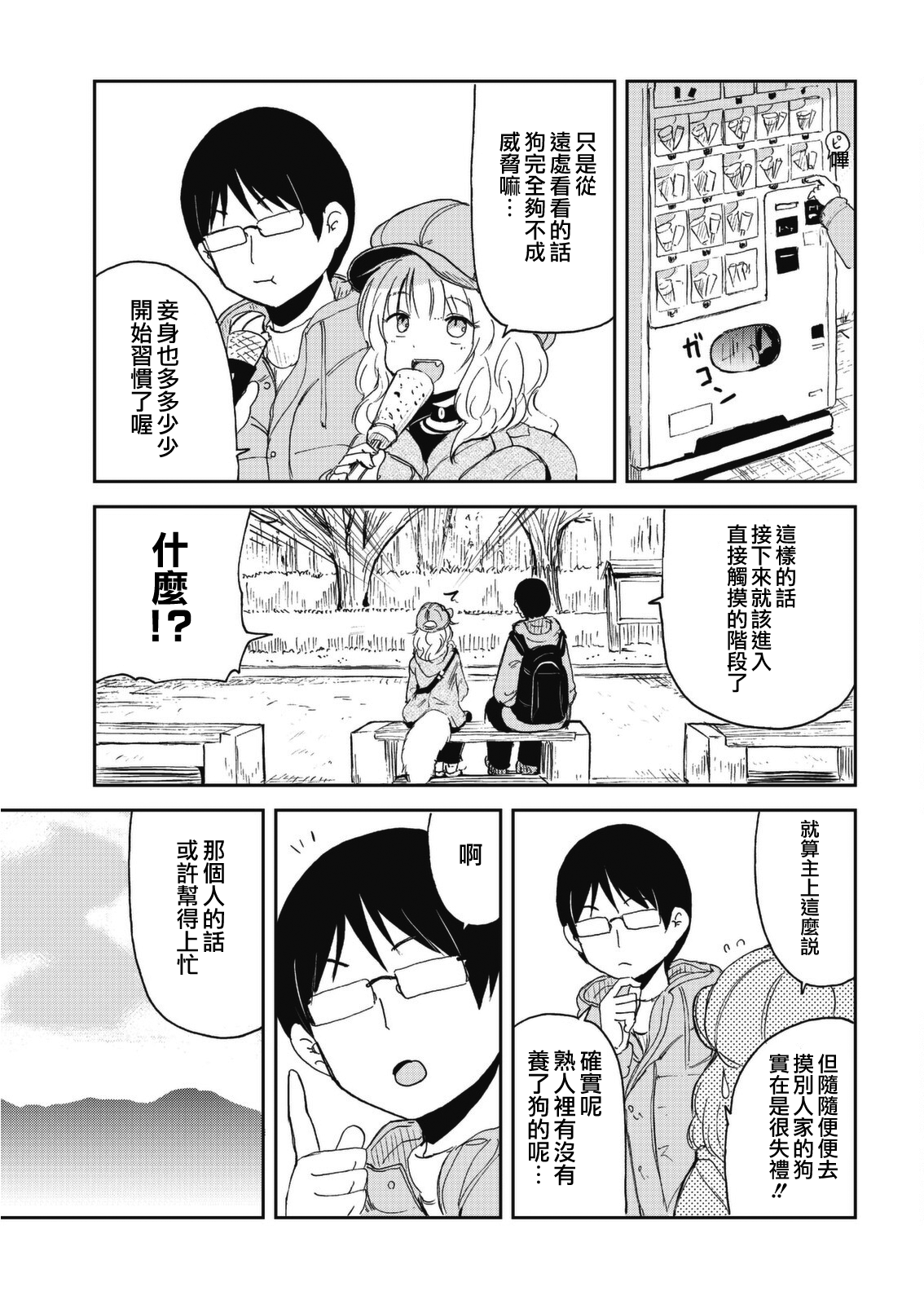 ページ 11