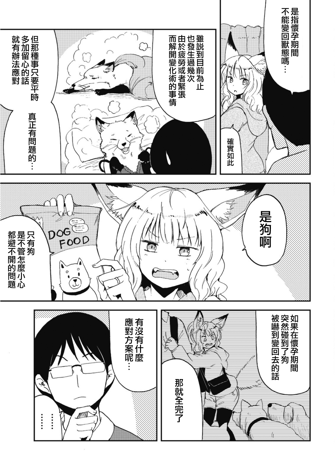 ページ 3
