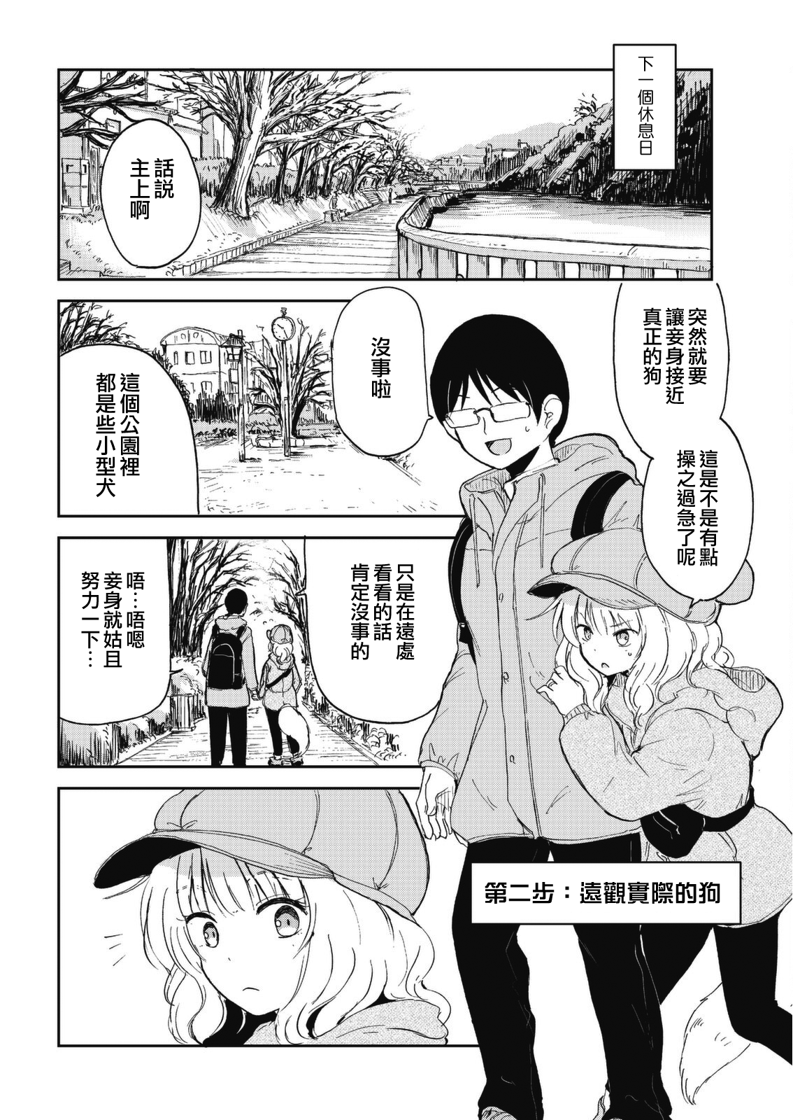 ページ 8