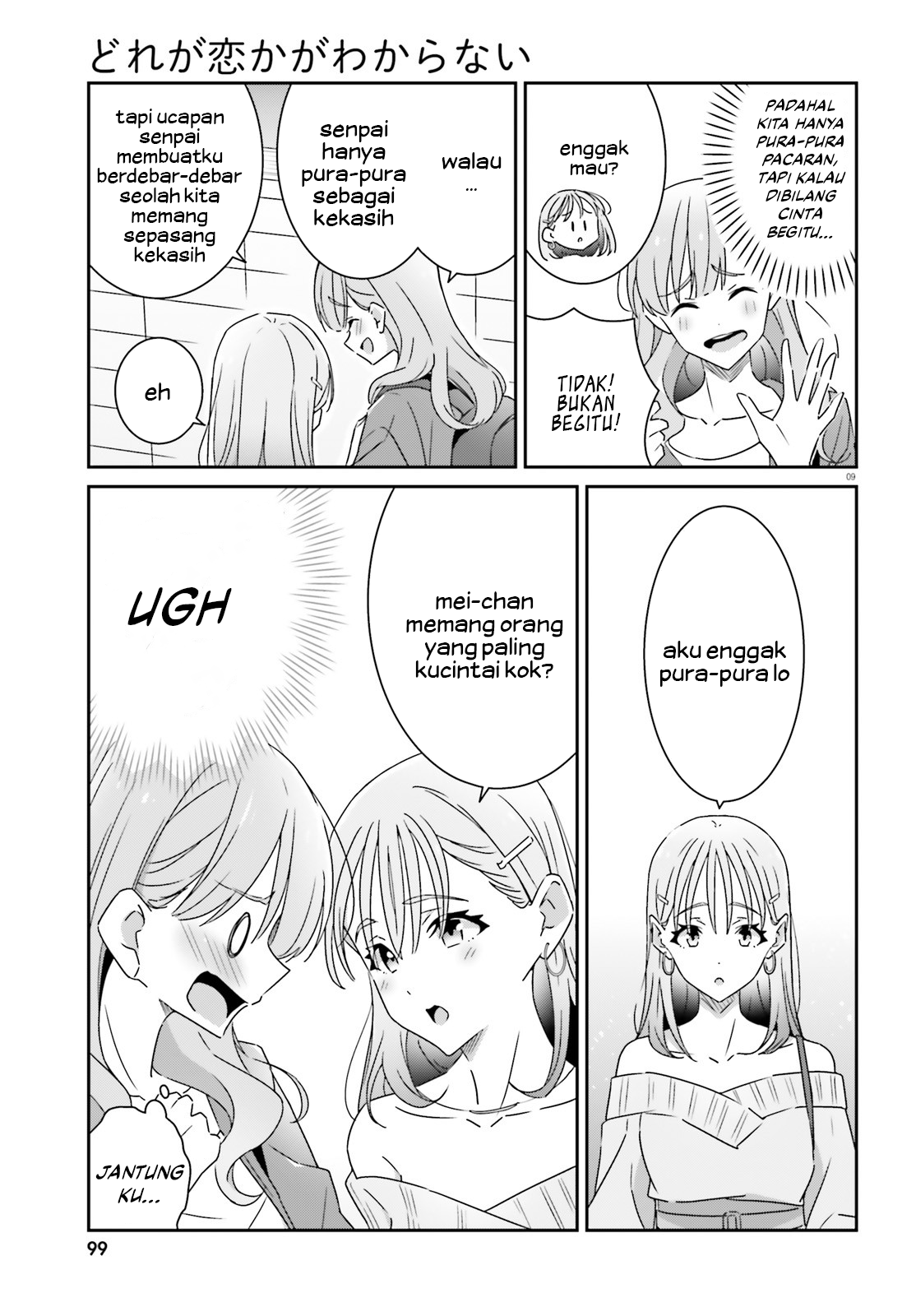 ページ 11