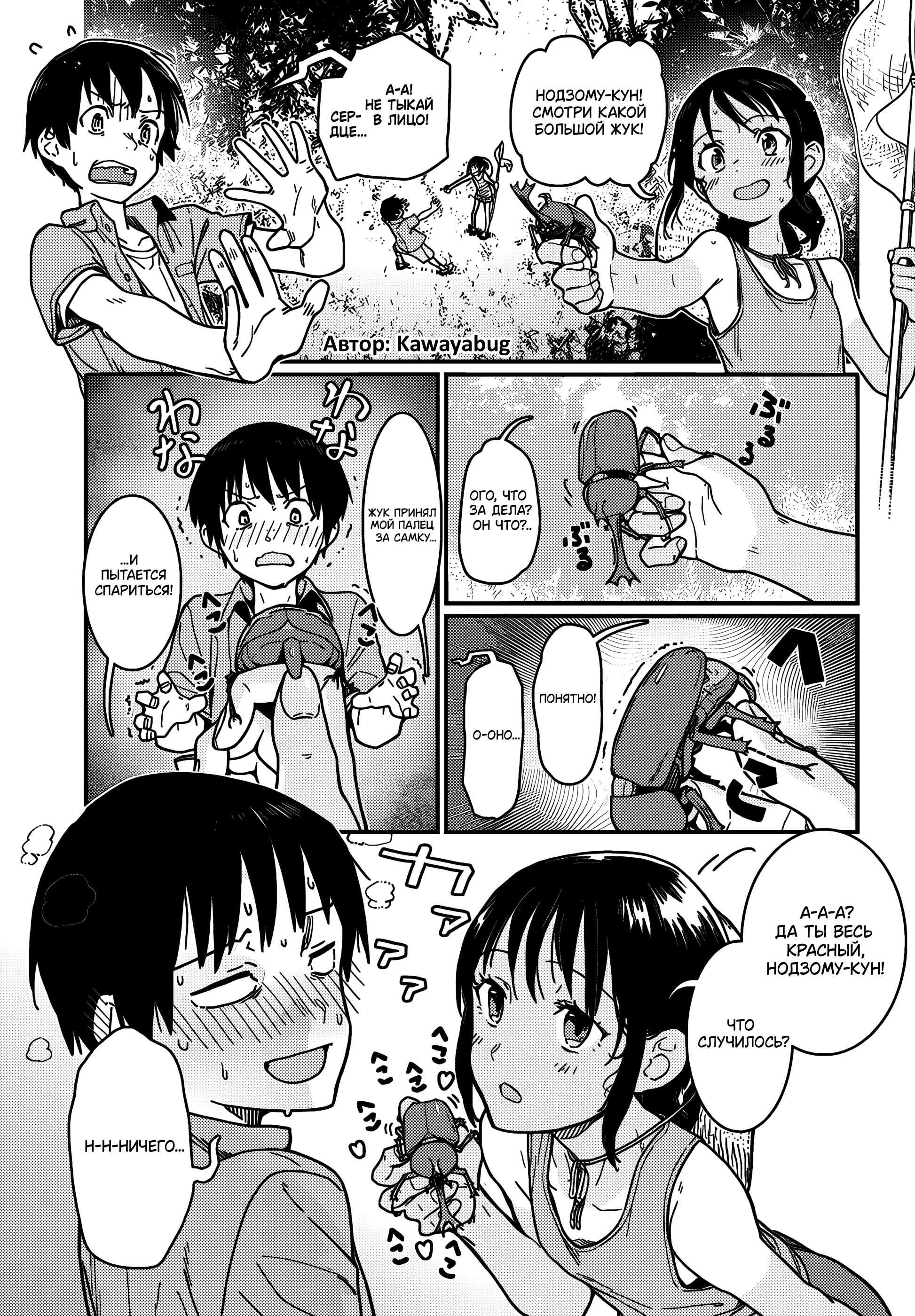 ページ 2