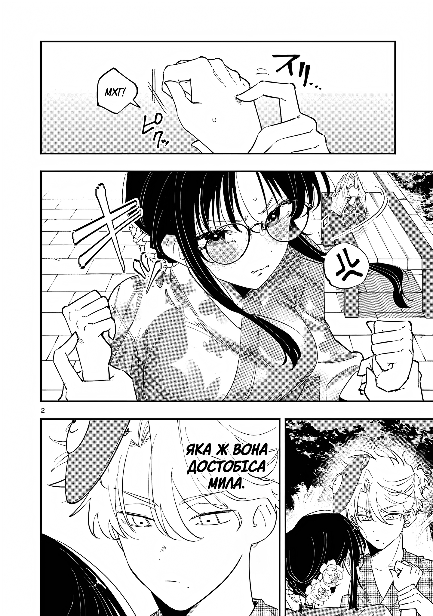 ページ 2