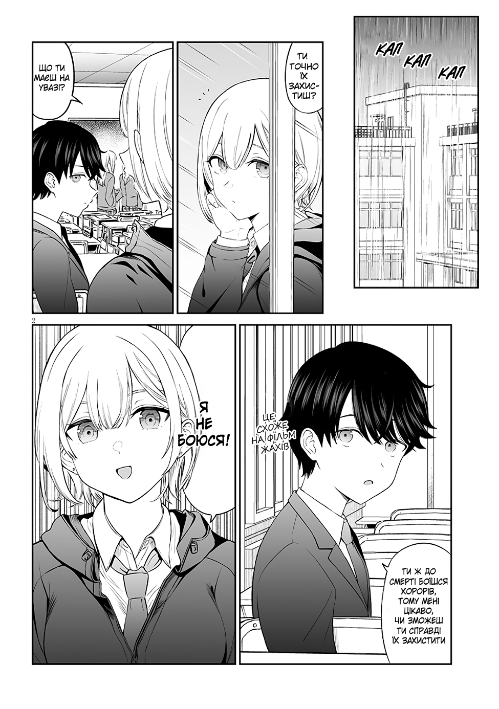 ページ 2