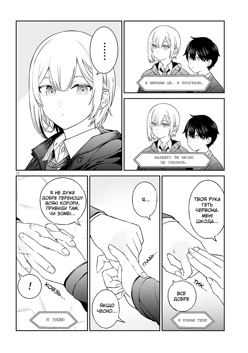 ページ 12