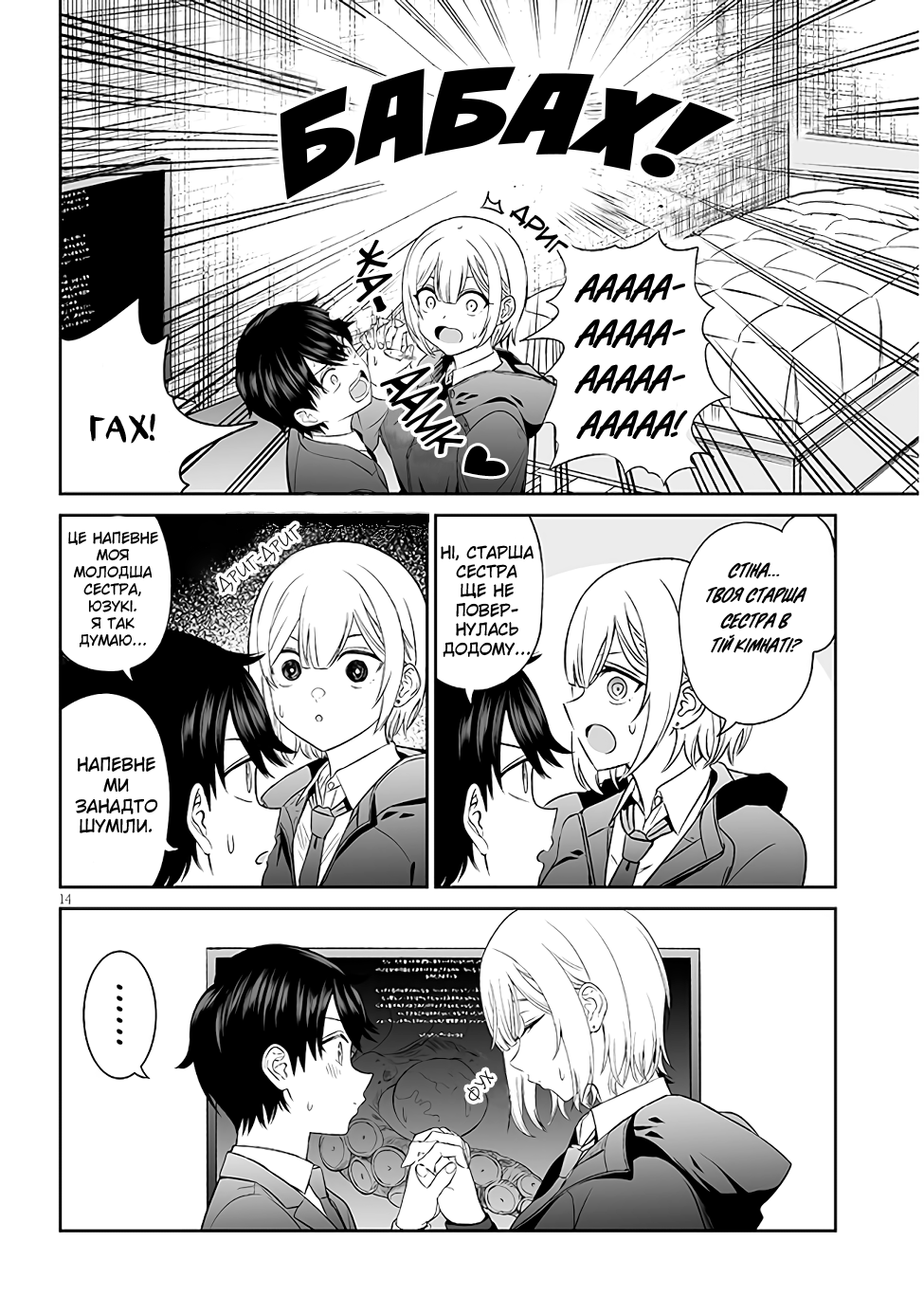 ページ 14