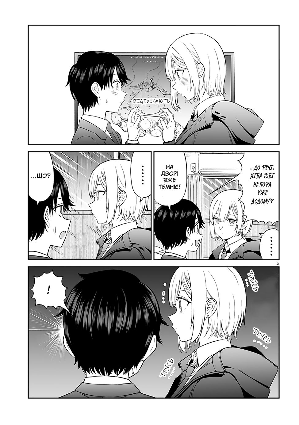 ページ 15