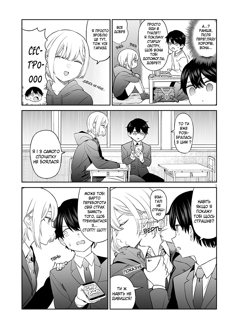ページ 3