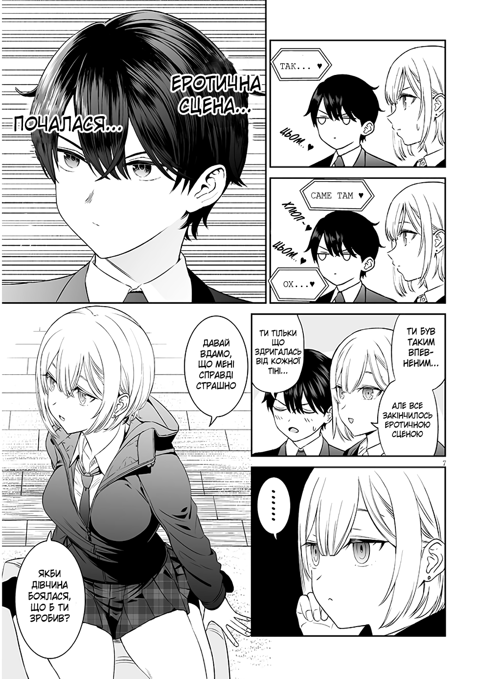 ページ 7