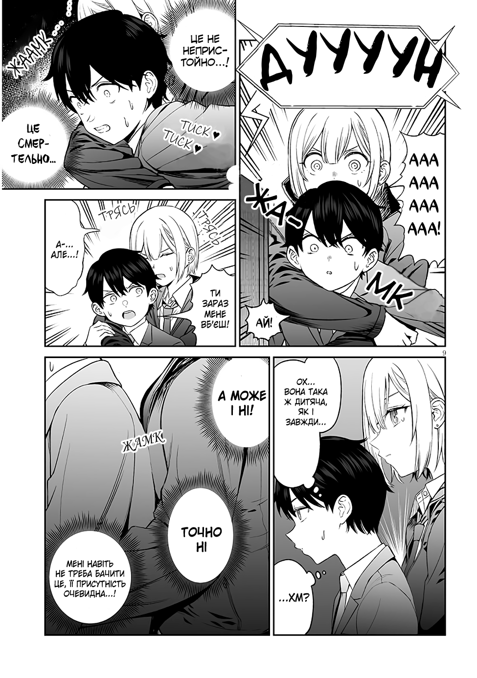 ページ 9