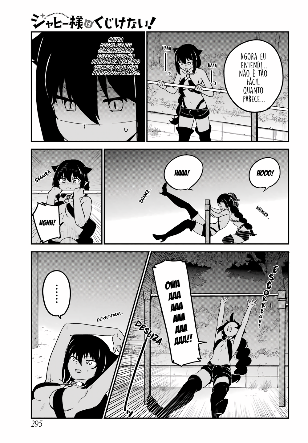 ページ 8