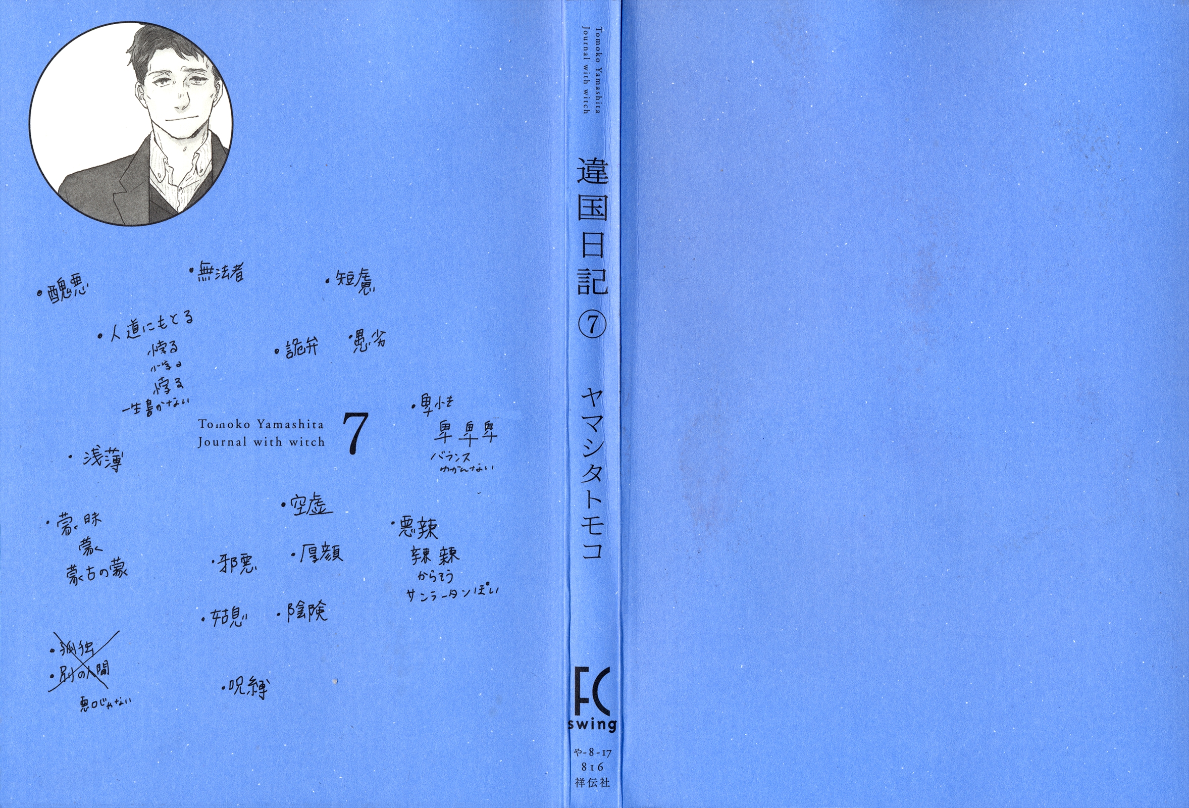 ページ 4