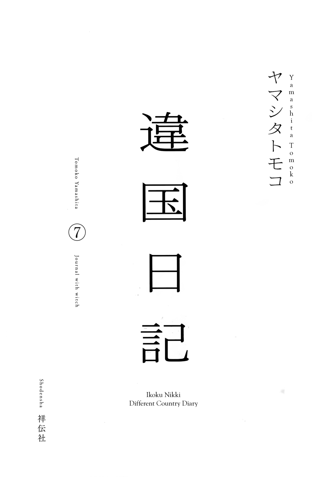 ページ 5