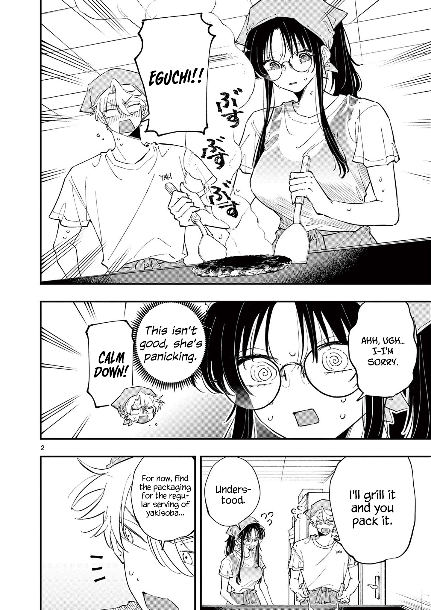 ページ 3
