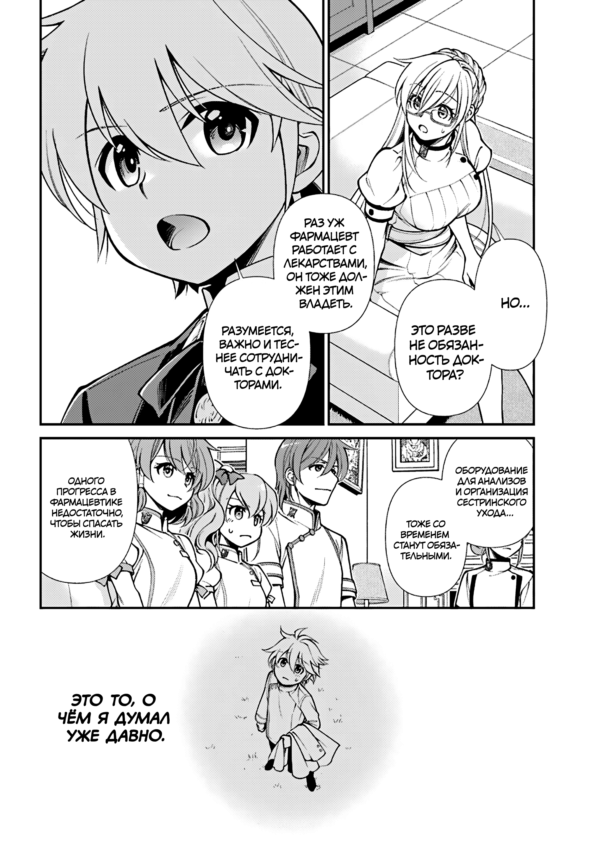 ページ 24