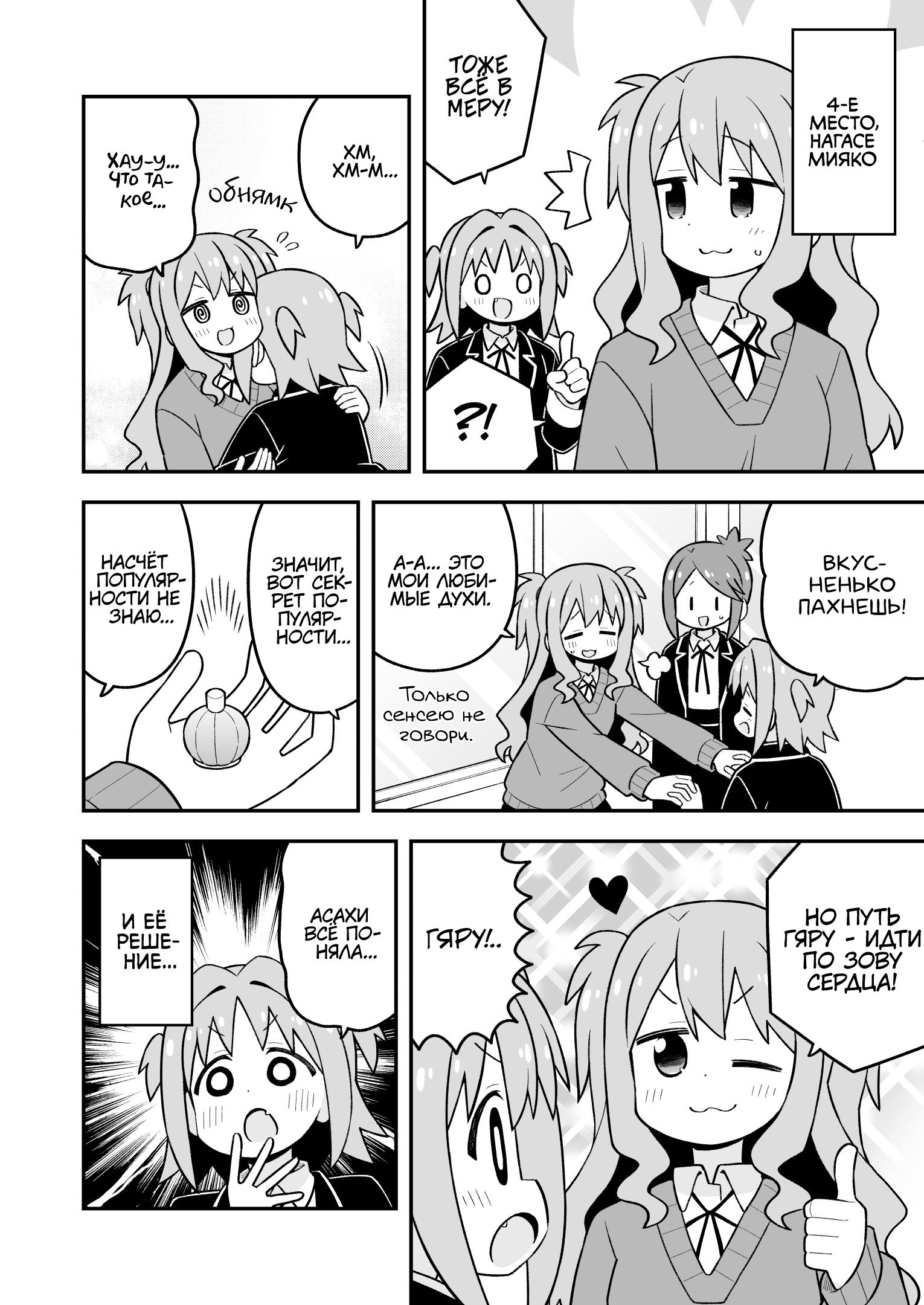 ページ 8