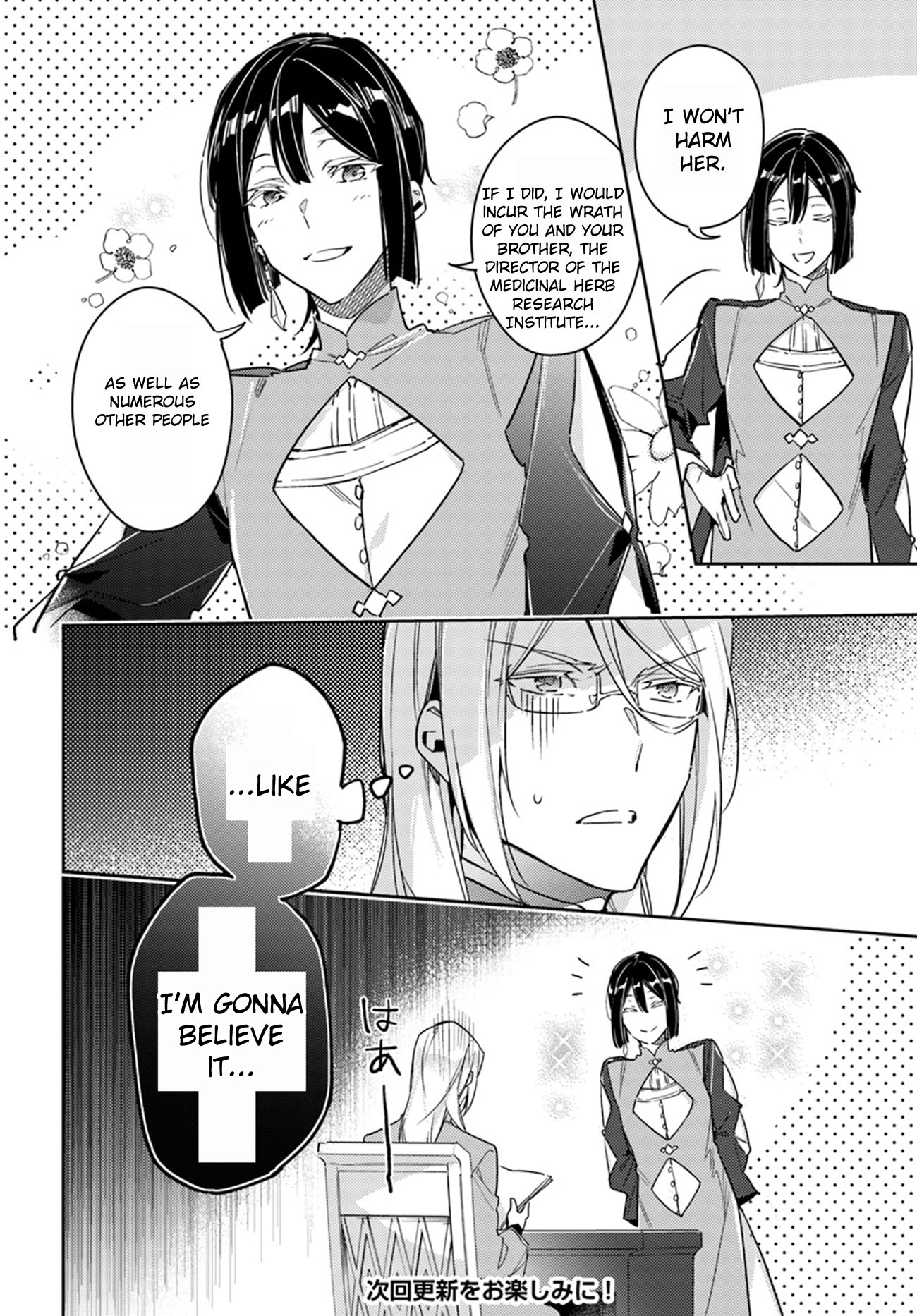 ページ 8