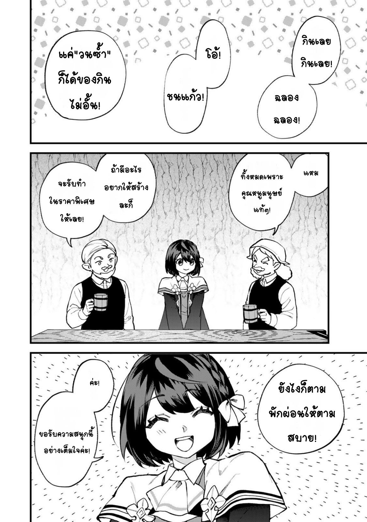 ページ 2