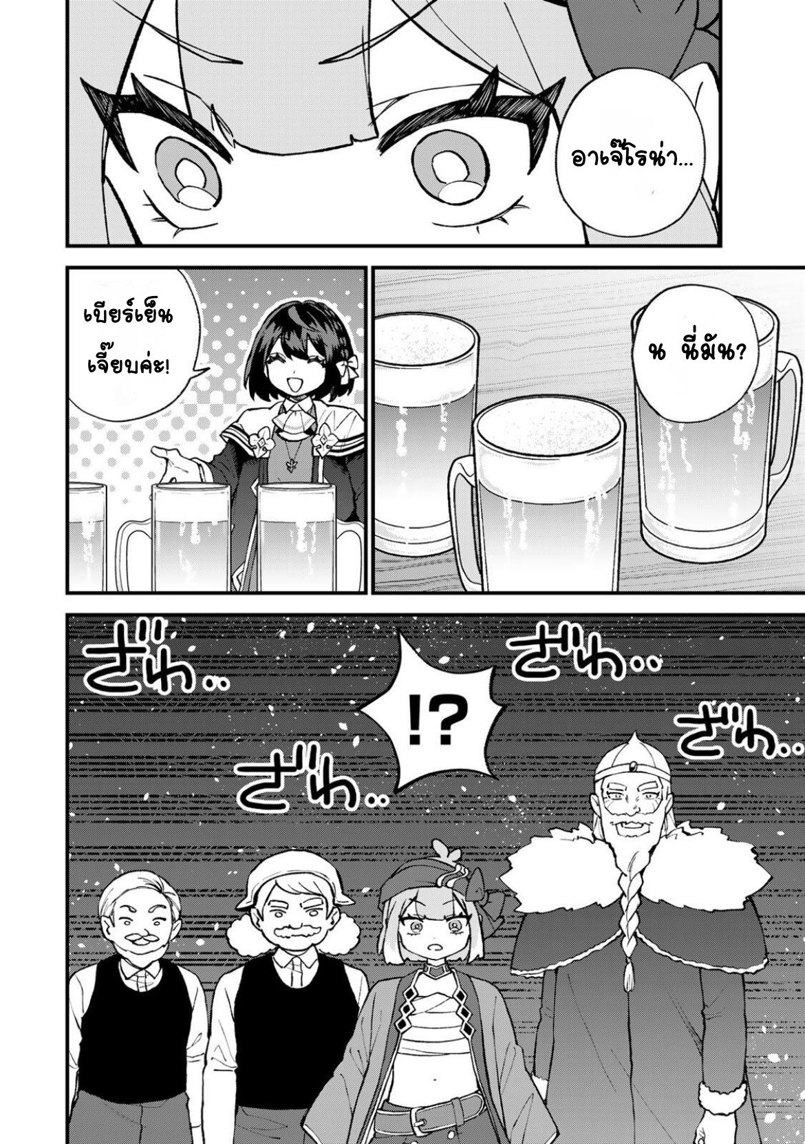 ページ 24
